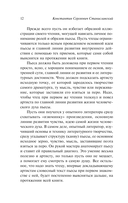 Работа над ролью — фото, картинка — 12