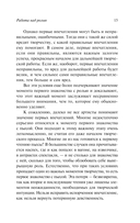 Работа над ролью — фото, картинка — 15