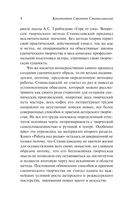 Работа над ролью — фото, картинка — 4