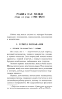 Работа над ролью — фото, картинка — 7