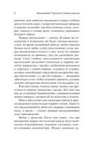 Работа над ролью — фото, картинка — 8