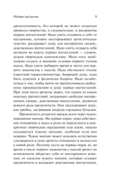 Работа над ролью — фото, картинка — 9