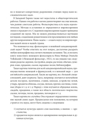 Фольклор и действительность. Русские аграрные праздники — фото, картинка — 10