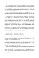Фольклор и действительность. Русские аграрные праздники — фото, картинка — 13
