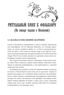 Фольклор и действительность. Русские аграрные праздники — фото, картинка — 15