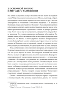 Фольклор и действительность. Русские аграрные праздники — фото, картинка — 17