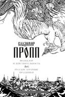 Фольклор и действительность. Русские аграрные праздники — фото, картинка — 2