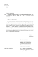Фольклор и действительность. Русские аграрные праздники — фото, картинка — 3