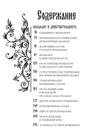 Фольклор и действительность. Русские аграрные праздники — фото, картинка — 5