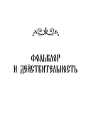 Фольклор и действительность. Русские аграрные праздники — фото, картинка — 8