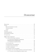 Основы TypeScript — фото, картинка — 1