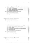 Основы TypeScript — фото, картинка — 11