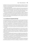 Основы TypeScript — фото, картинка — 15