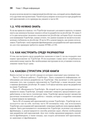 Основы TypeScript — фото, картинка — 16