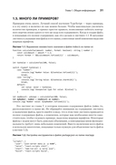 Основы TypeScript — фото, картинка — 17