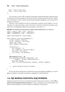 Основы TypeScript — фото, картинка — 18