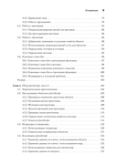 Основы TypeScript — фото, картинка — 3