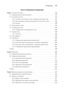 Основы TypeScript — фото, картинка — 5