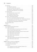 Основы TypeScript — фото, картинка — 6