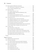 Основы TypeScript — фото, картинка — 8