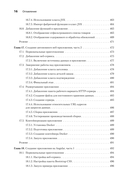 Основы TypeScript — фото, картинка — 10