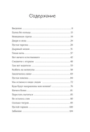 Красноречие молчания. Удивительная мудрость пустоты — фото, картинка — 2