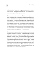 Красноречие молчания. Удивительная мудрость пустоты — фото, картинка — 11