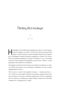 Красноречие молчания. Удивительная мудрость пустоты — фото, картинка — 12