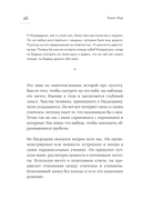 Красноречие молчания. Удивительная мудрость пустоты — фото, картинка — 13