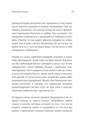 Красноречие молчания. Удивительная мудрость пустоты — фото, картинка — 14