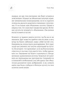 Красноречие молчания. Удивительная мудрость пустоты — фото, картинка — 15
