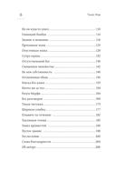 Красноречие молчания. Удивительная мудрость пустоты — фото, картинка — 3