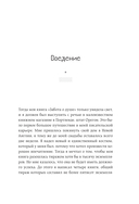 Красноречие молчания. Удивительная мудрость пустоты — фото, картинка — 6