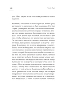 Красноречие молчания. Удивительная мудрость пустоты — фото, картинка — 7