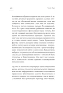 Красноречие молчания. Удивительная мудрость пустоты — фото, картинка — 9