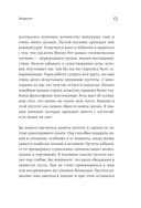 Красноречие молчания. Удивительная мудрость пустоты — фото, картинка — 10