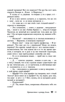 Путешествие к центру Земли. Вокруг света в восемьдесят дней — фото, картинка — 11