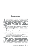 Путешествие к центру Земли. Вокруг света в восемьдесят дней — фото, картинка — 5