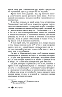 Путешествие к центру Земли. Вокруг света в восемьдесят дней — фото, картинка — 8