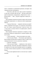 Академия не для драконов — фото, картинка — 11