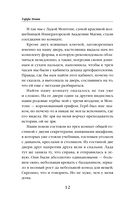 Академия не для драконов — фото, картинка — 12