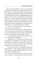 Академия не для драконов — фото, картинка — 13