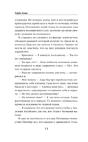 Академия не для драконов — фото, картинка — 14