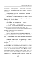 Академия не для драконов — фото, картинка — 15