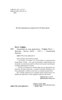 Академия не для драконов — фото, картинка — 4