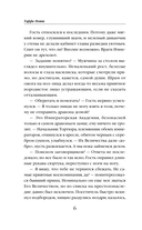 Академия не для драконов — фото, картинка — 6