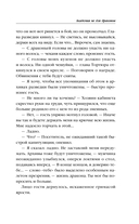 Академия не для драконов — фото, картинка — 7