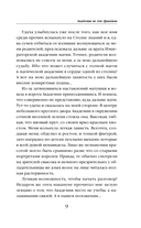 Академия не для драконов — фото, картинка — 9