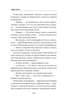 Академия не для драконов — фото, картинка — 10