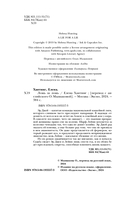 Ложь за ложь. Все сложно. Комплект из 2 книг — фото, картинка — 3